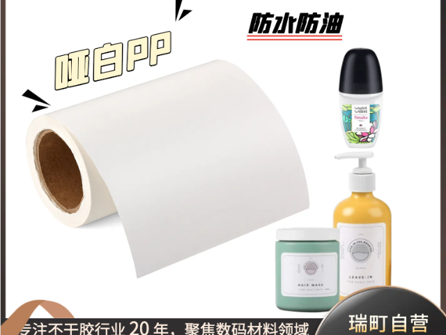 蘇州環保不干膠材料定制價格
