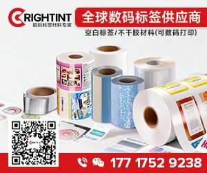 空白标签/不干胶材料（可数码打印）