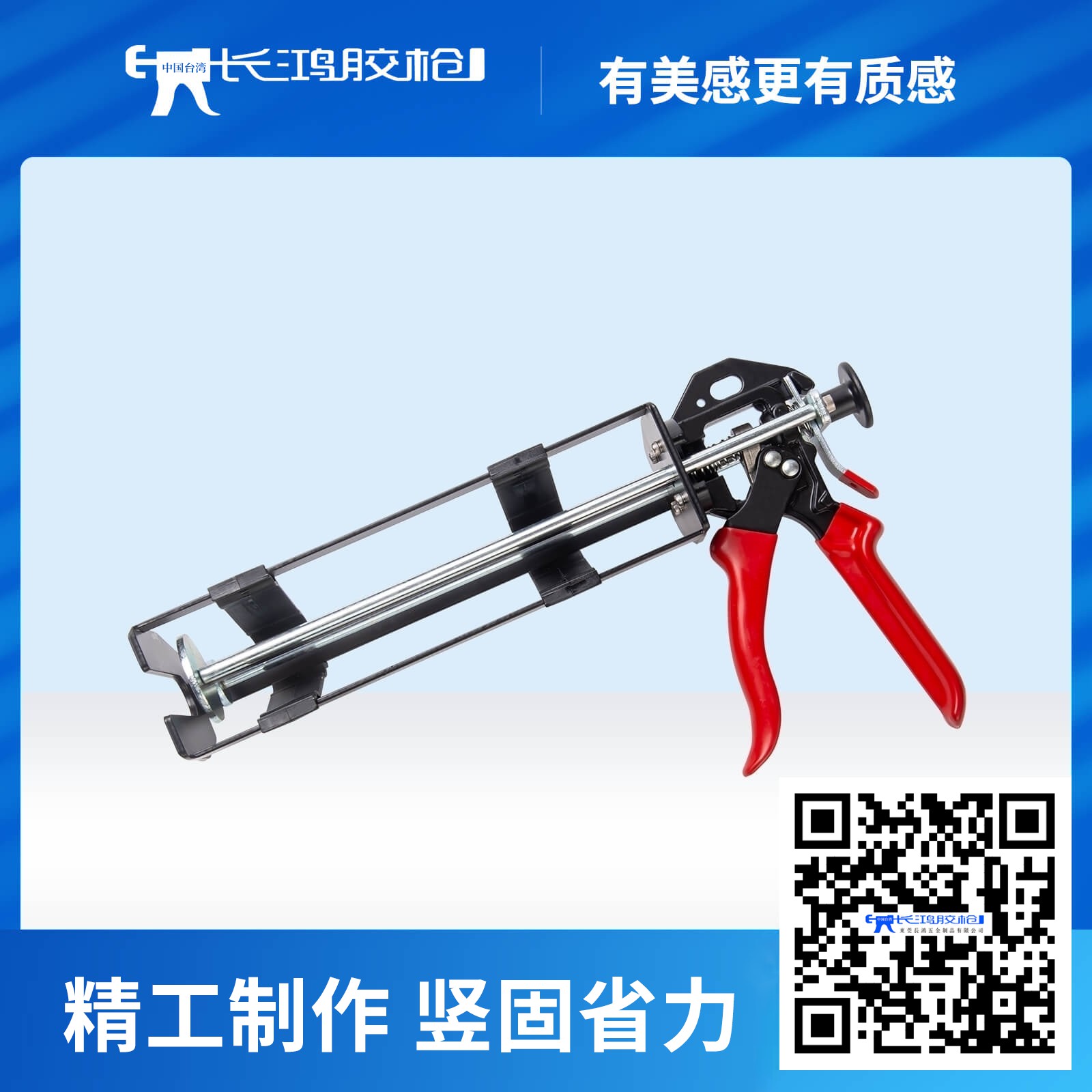 585M/385MLL 双组份胶枪