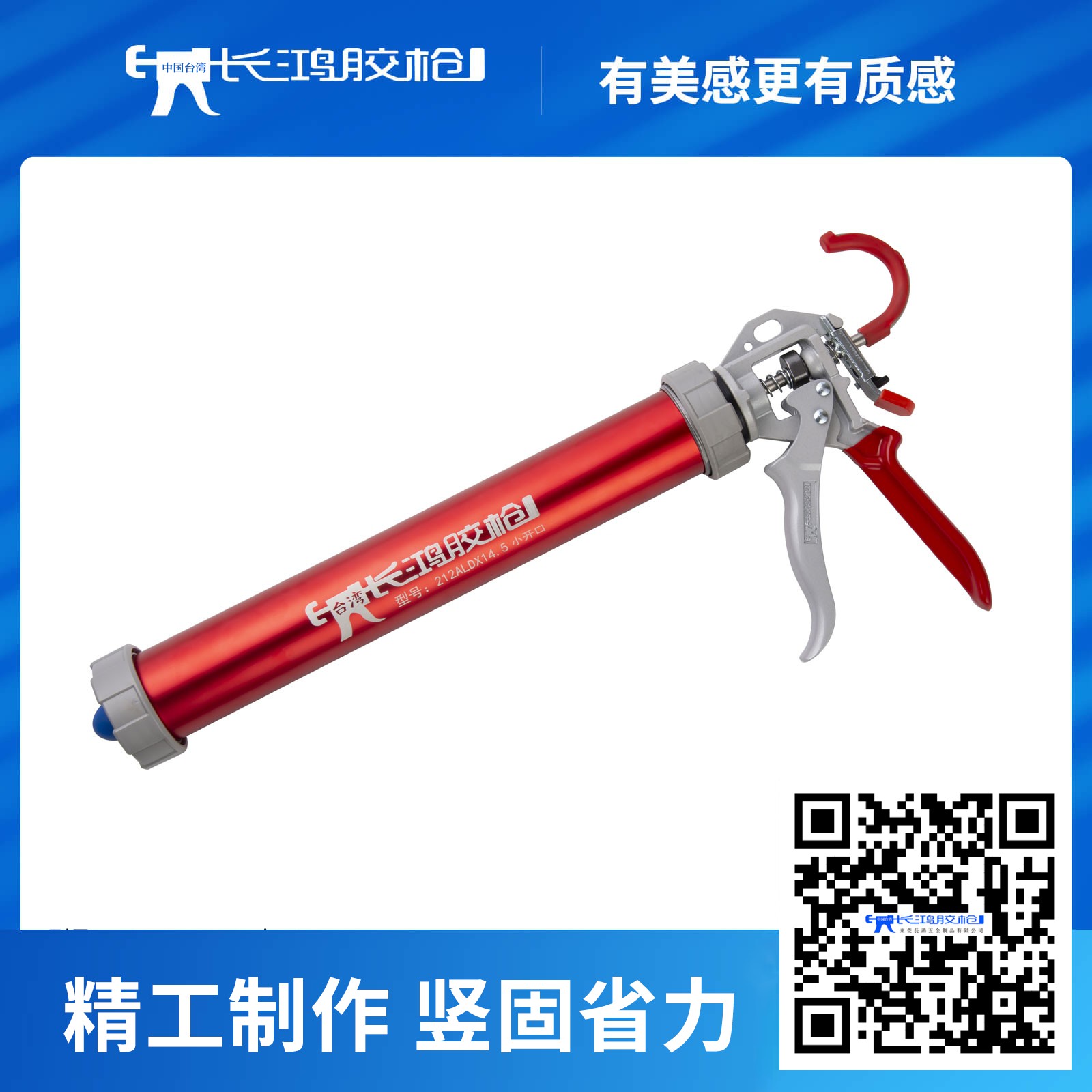 212ALD*14.5小开口