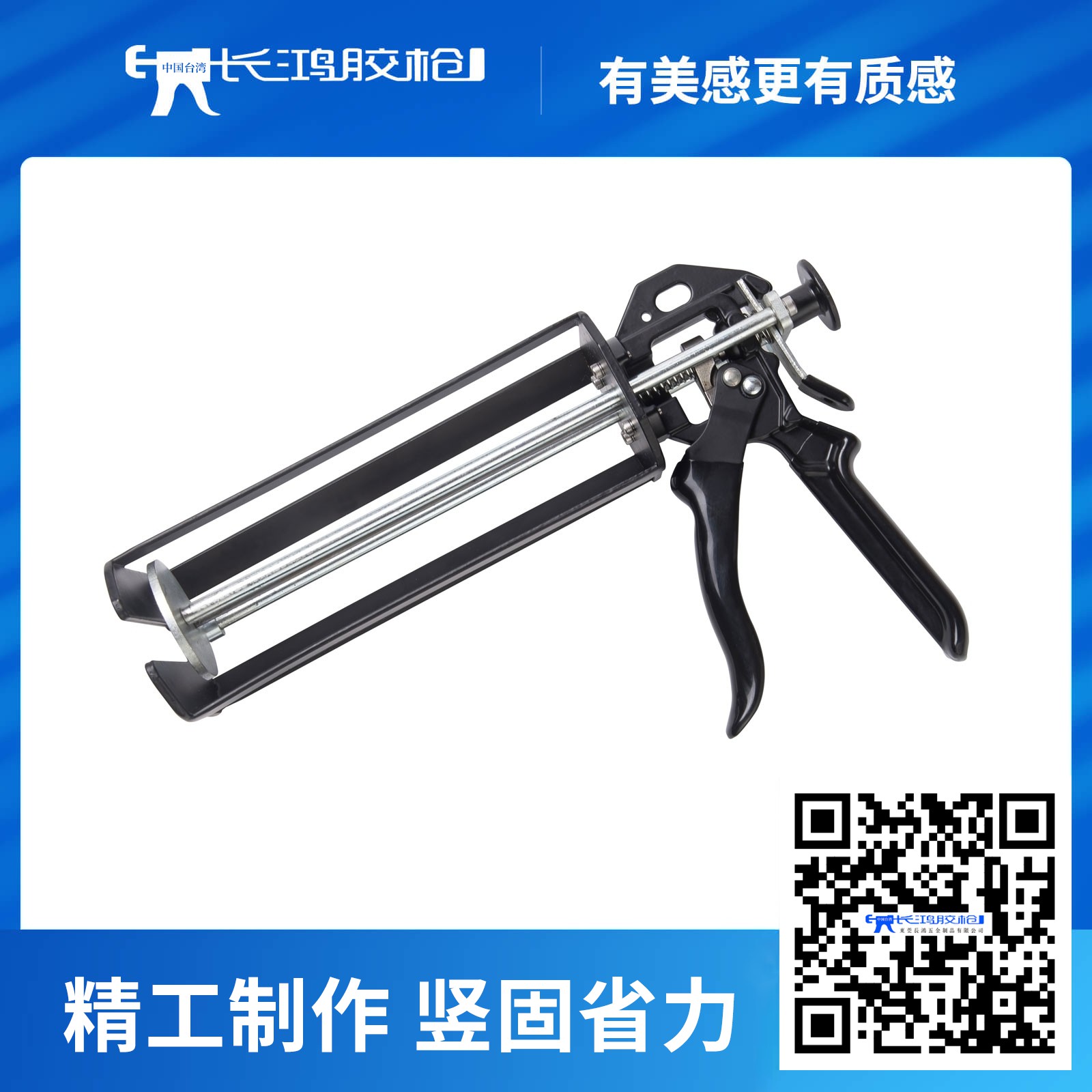 DF490双组份胶枪