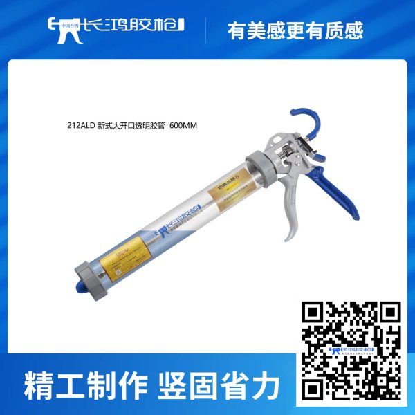 212ALD*14.5大开口透明胶管