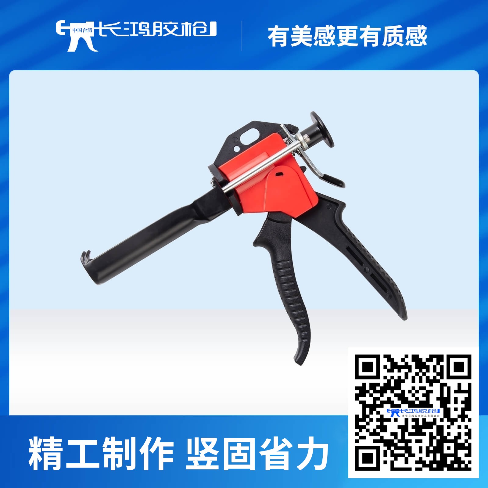 BX-70双组份胶枪