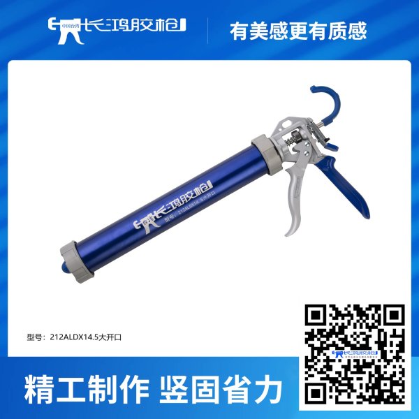 212ALD*14.5大开口