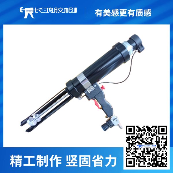 AG400双组份气动胶枪