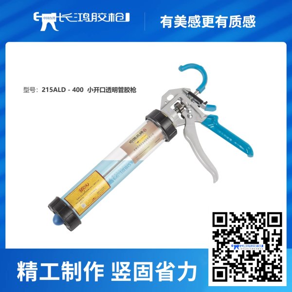 215ALD*400ML小开口透明管