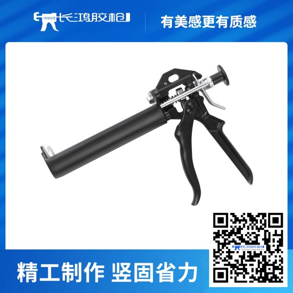 217A-2双组份胶枪