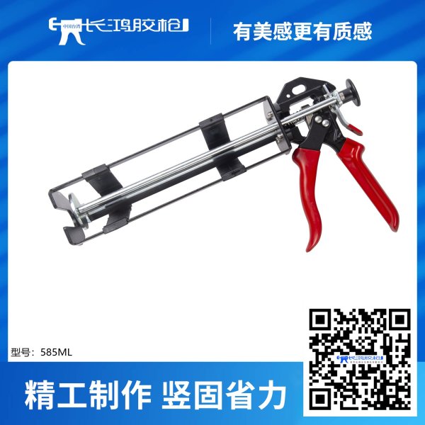 585双组份胶枪