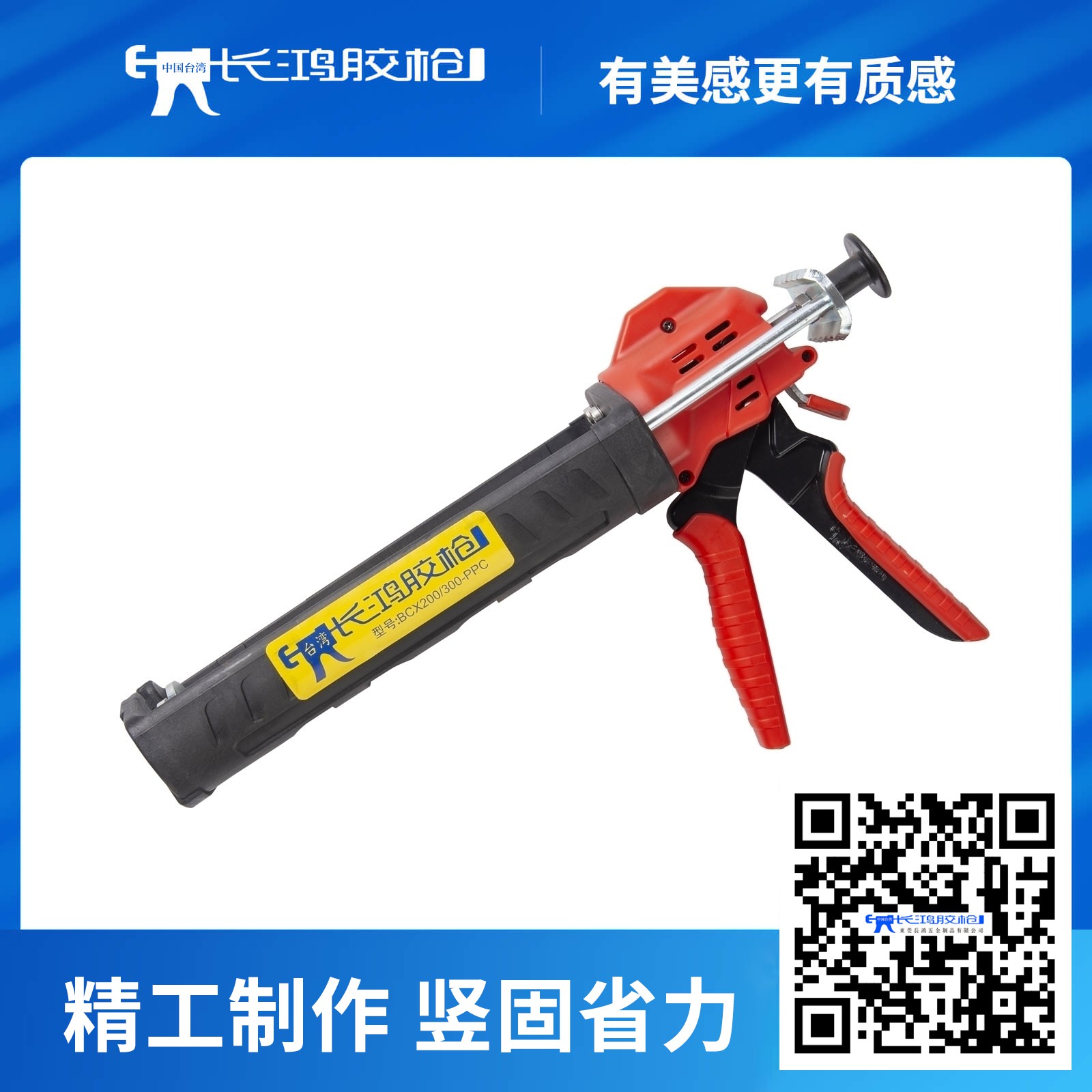 BCX230-PPC双组份胶枪