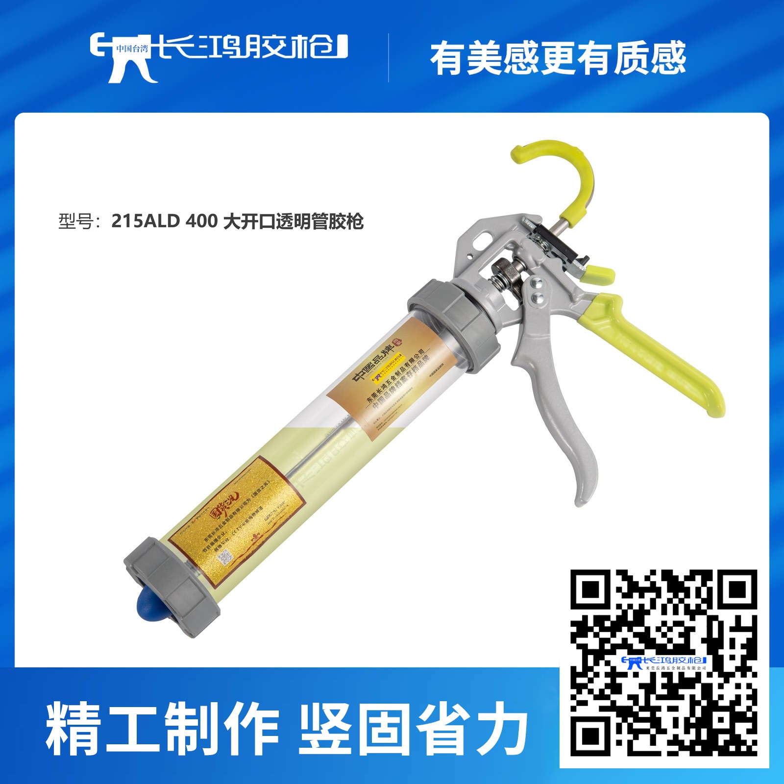 215ALD*400ML大开口透明管