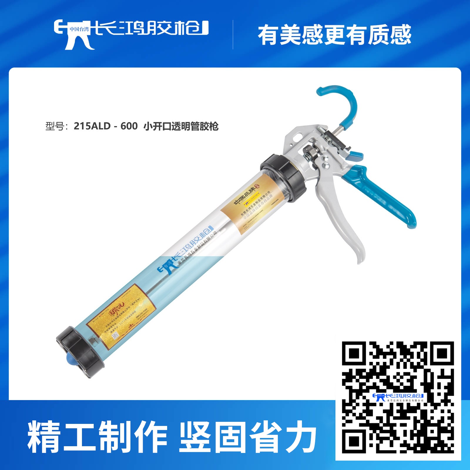 215ALD*600ML小开口透明管