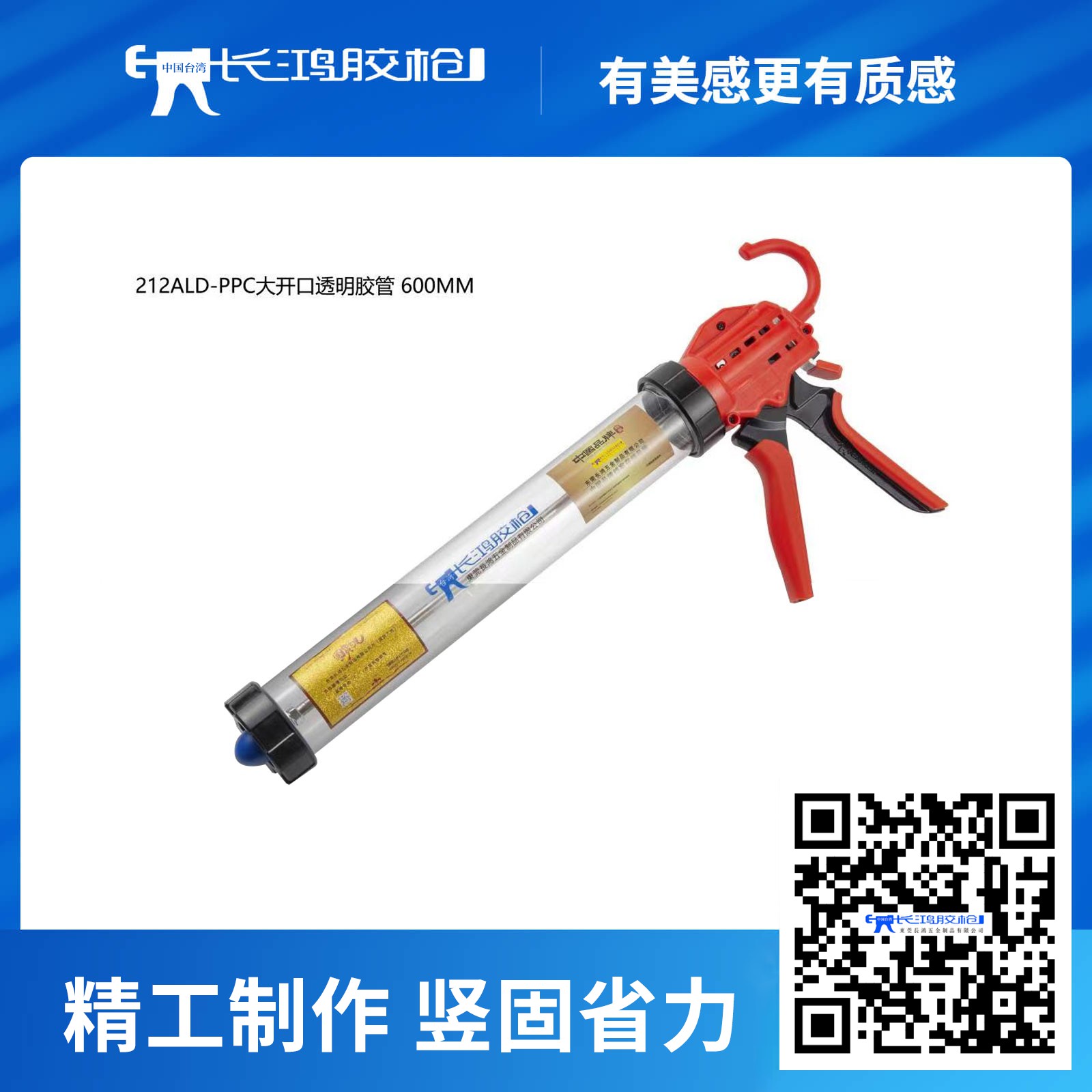 212ALD-PPC大开口透明胶管600mm