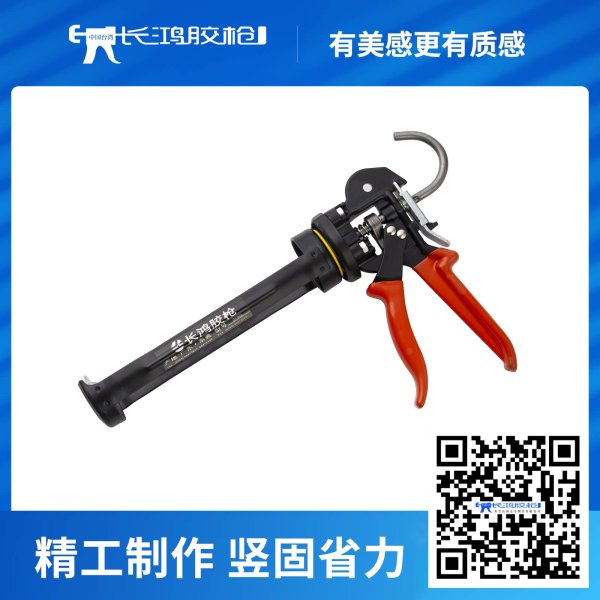 375XSP硬管胶枪
