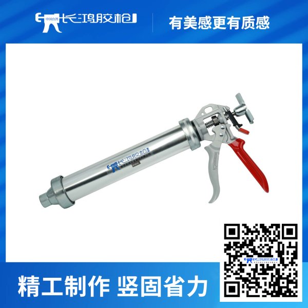 656AL MS胶专业用胶枪