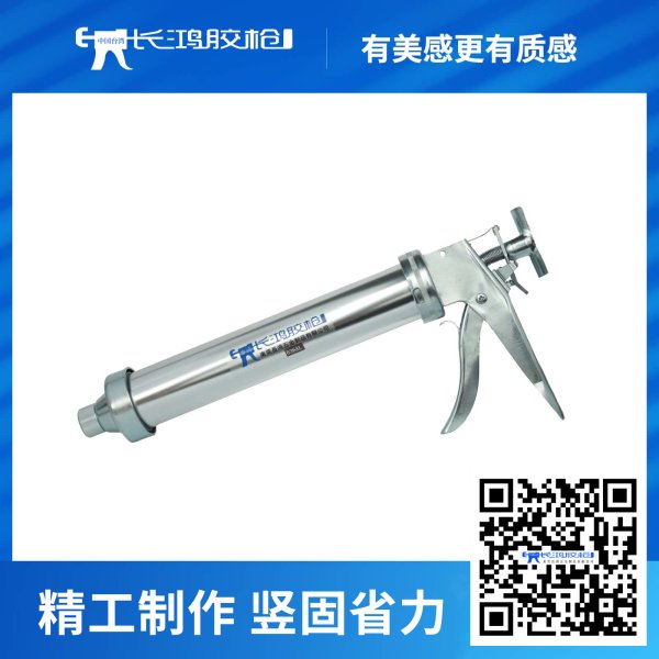 636AL MS胶专业用胶枪