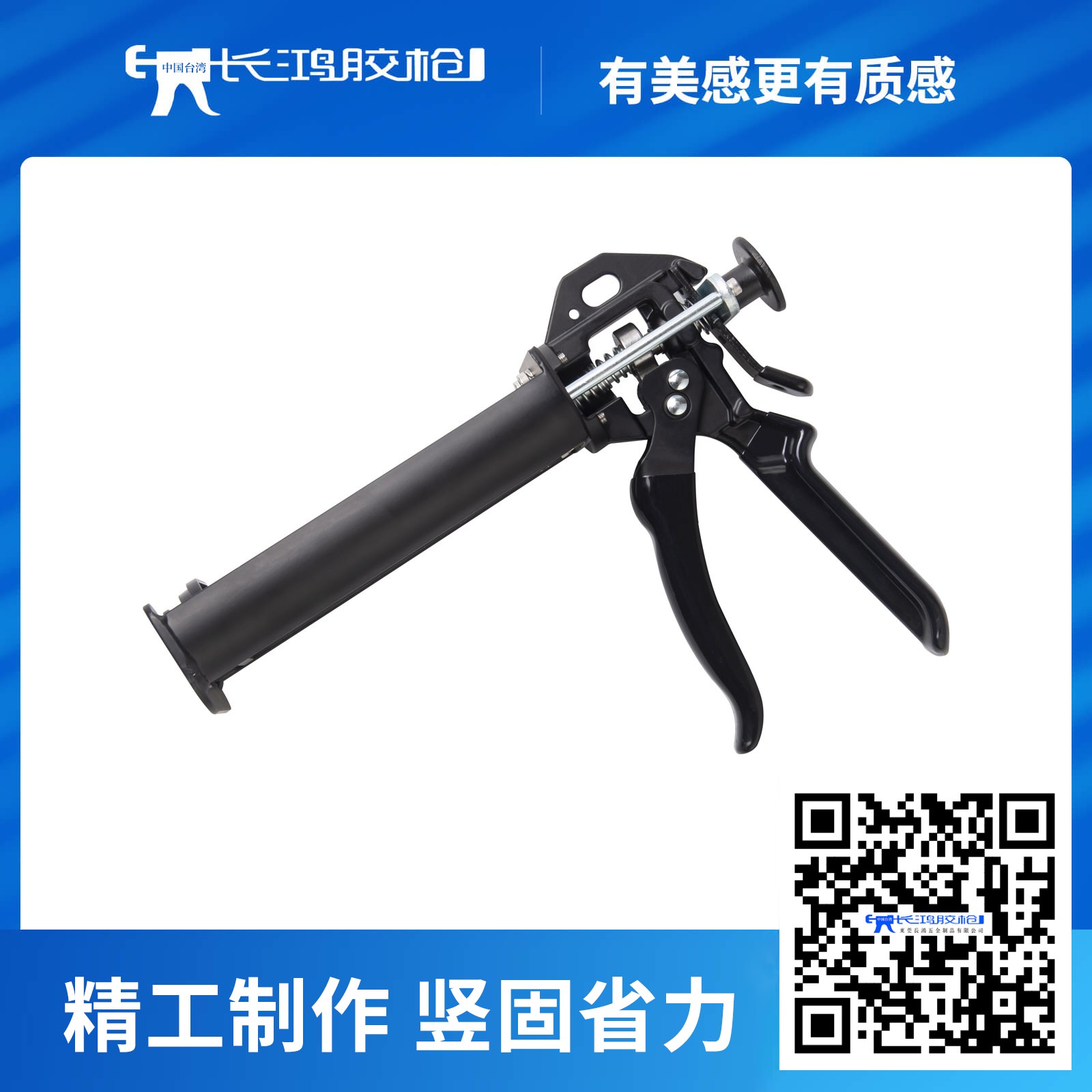 217A-1双组份胶枪