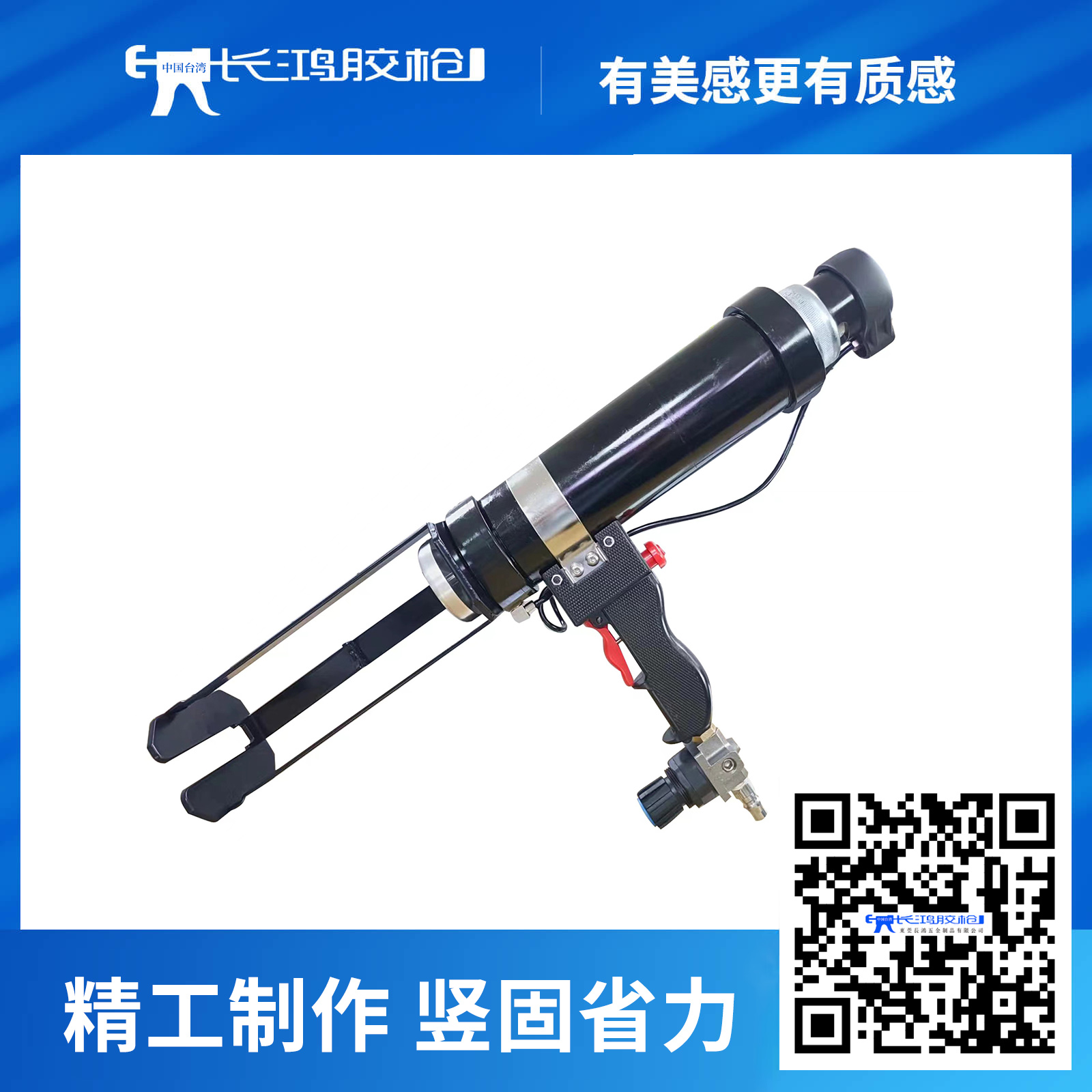 AG490(10:1)气动枪