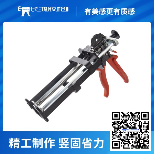 222双组份胶枪