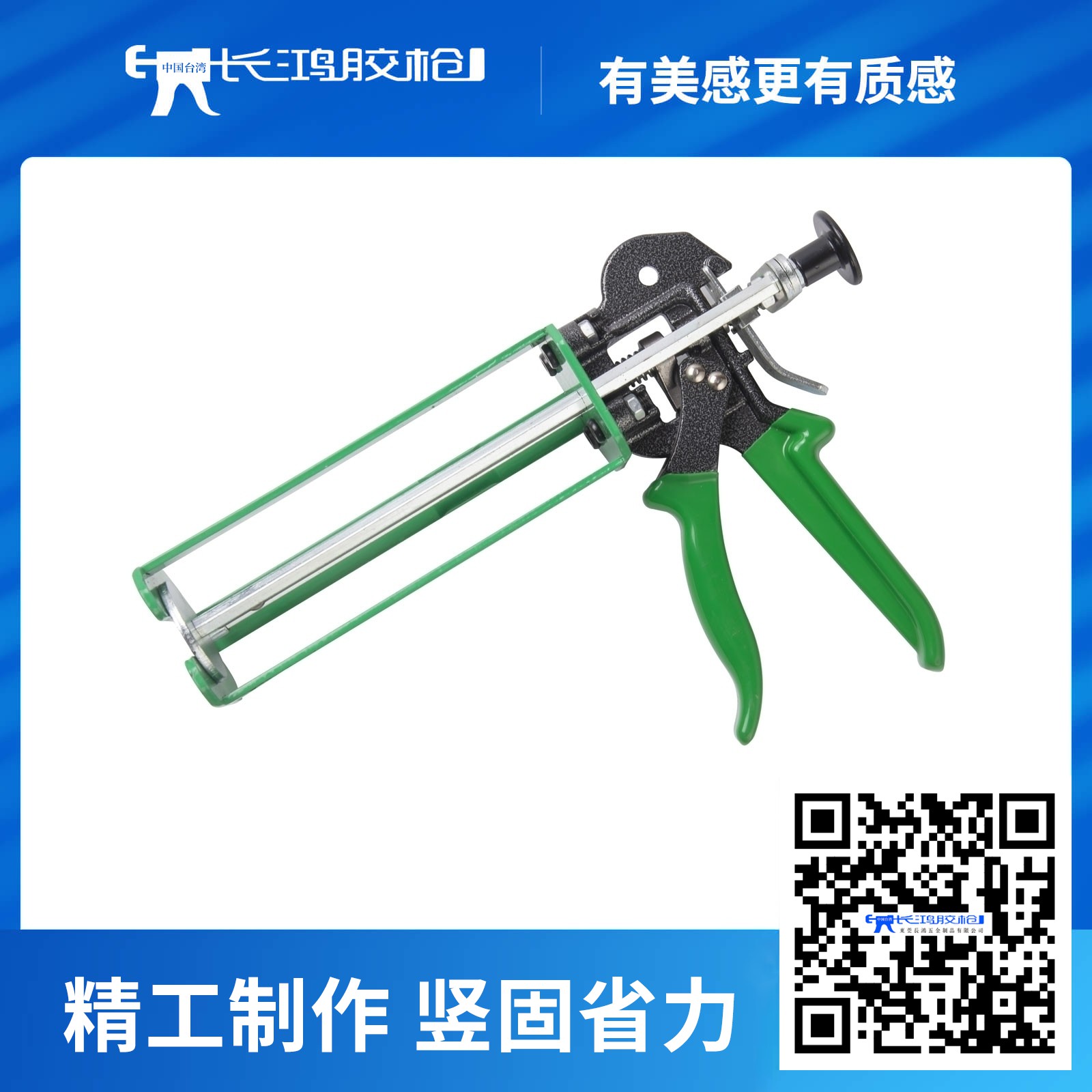 VR210XSP双组份胶枪