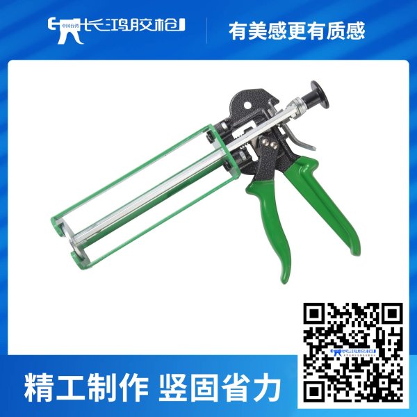 VR210XSP双组份胶枪