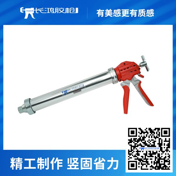 666AL MS胶专业用胶枪