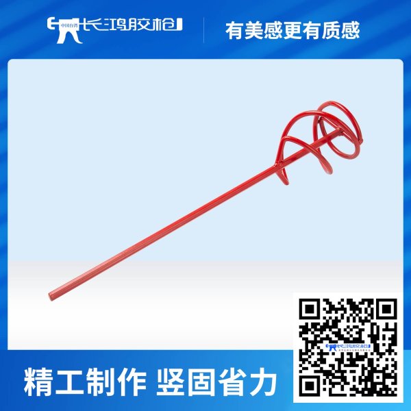 桶装中空胶用搅拌器