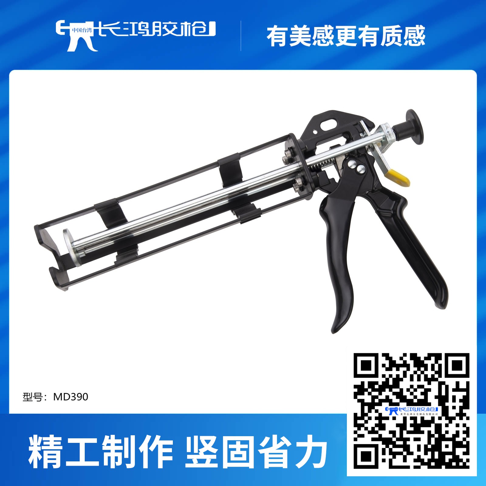 MD390双组份胶枪