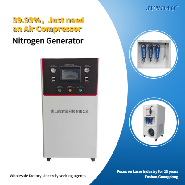 制氮機 激光焊接制氮機 高純度氮氣發(fā)生器 焊接防氧化解決方案