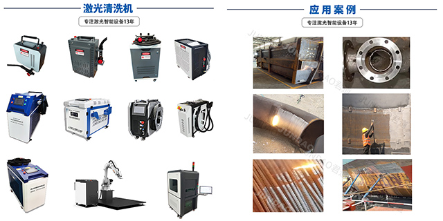 東莞連續(xù)激光除銹機(jī)生產(chǎn)基地 佛山市君道科技供應(yīng)