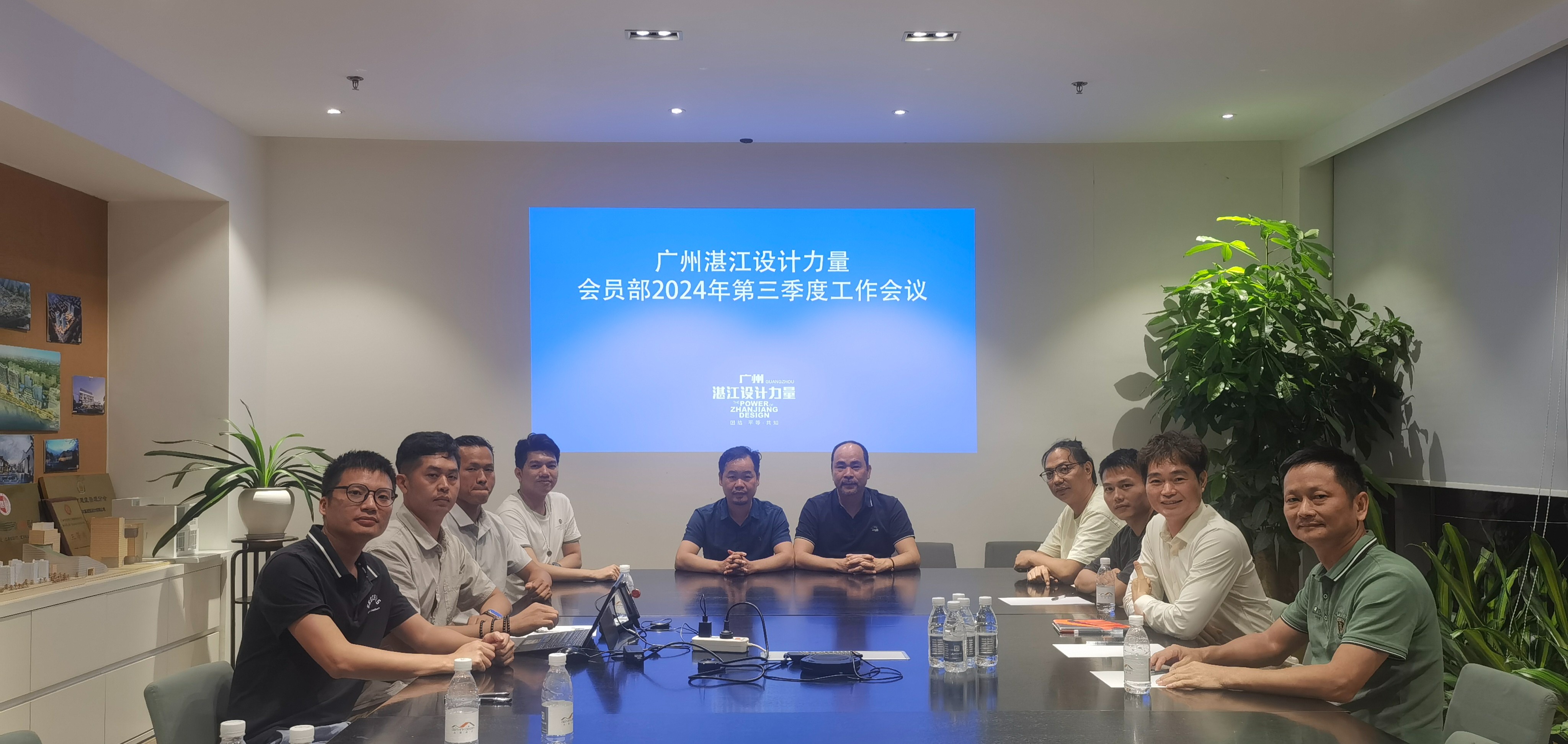 廣州湛江設(shè)計(jì)力量會(huì)員部2024年第三季度工作會(huì)議專場(chǎng)在我司召開(kāi)