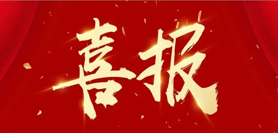 熱烈祝賀深圳市海德精密機(jī)械有限公司獲得“AAA級(jí)信用企業(yè)”等級(jí)認(rèn)證