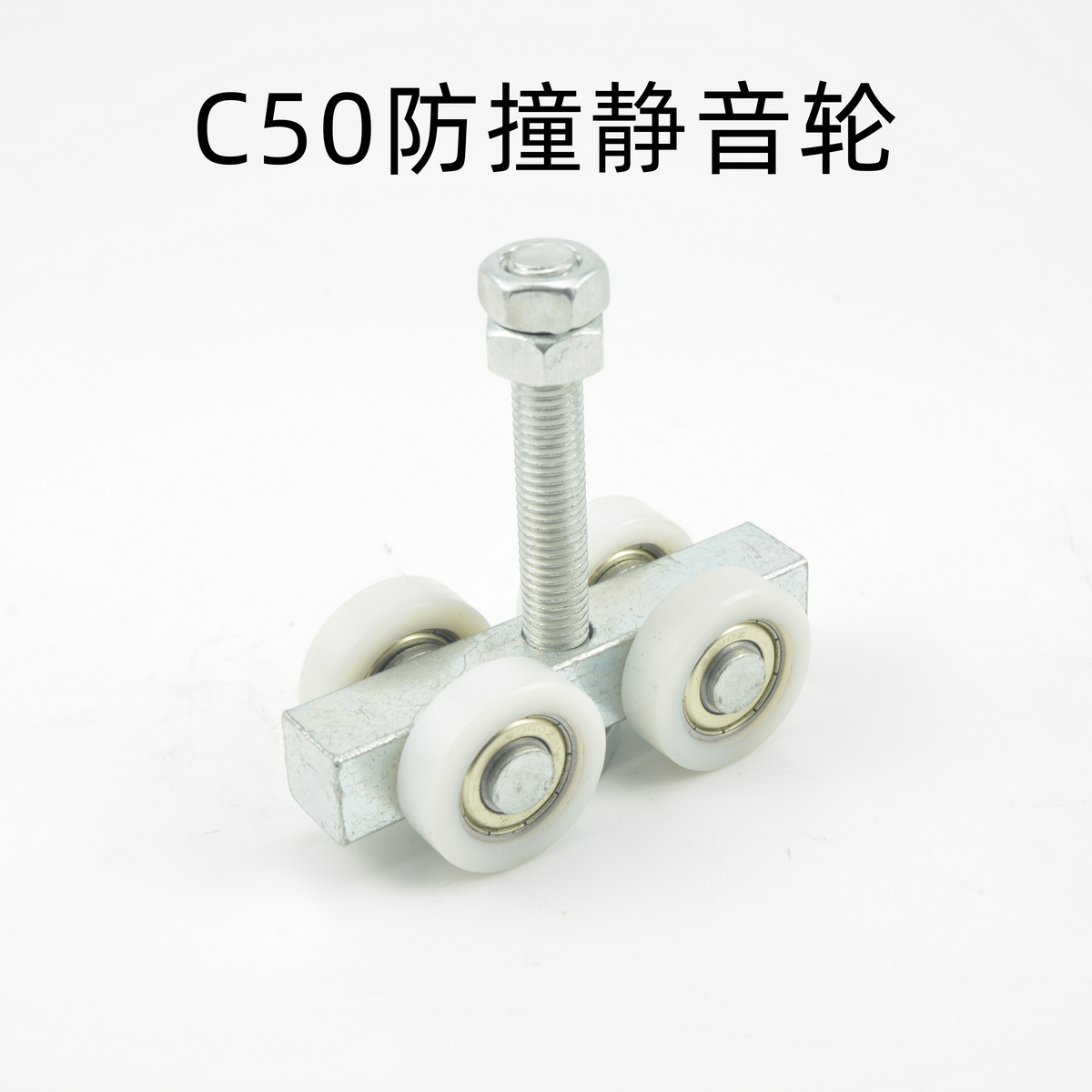 窗簾滑輪靜音防噪技術(shù)深度解析