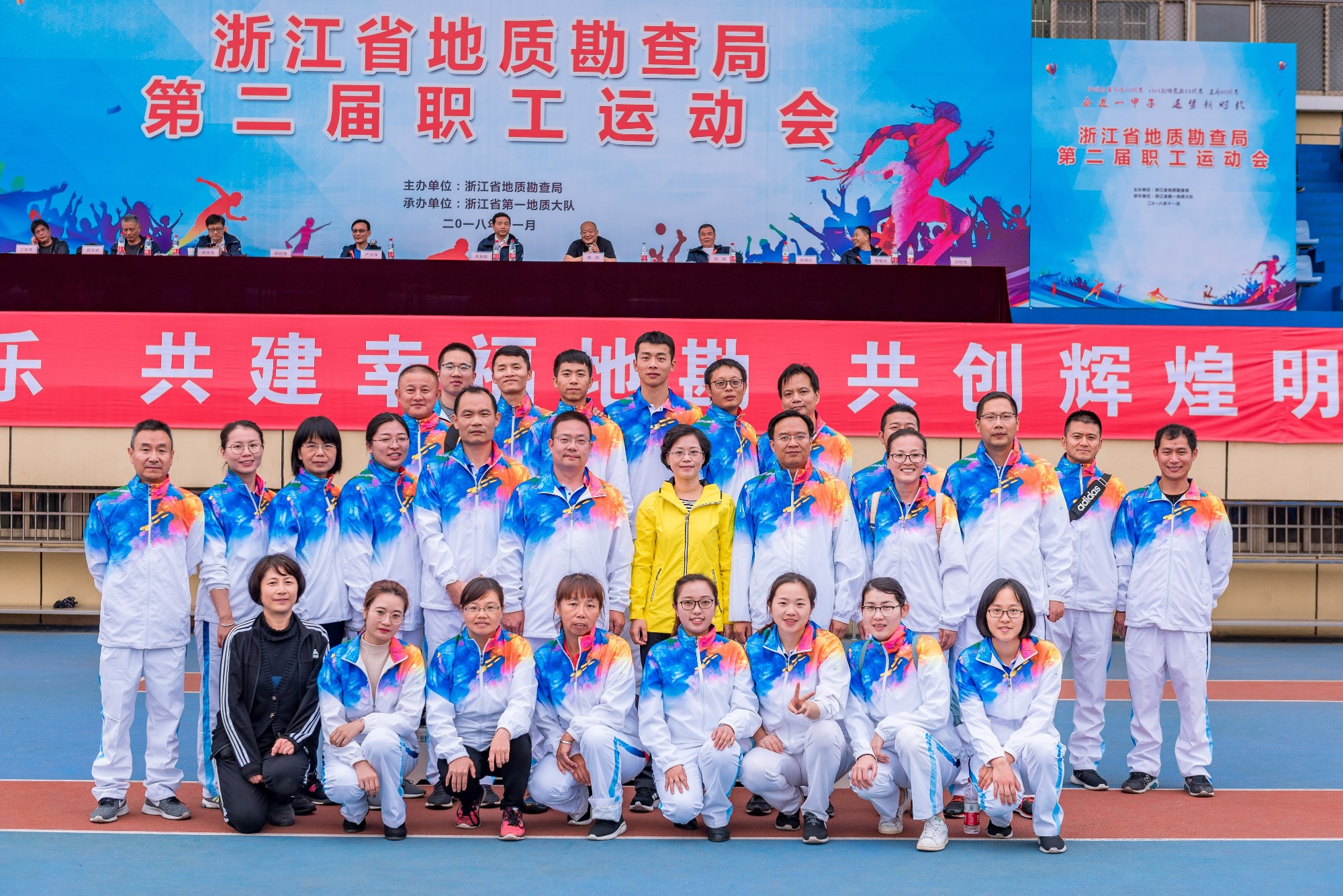 浙江省地质勘查局第二届职工运动会 这家60岁的单位办了一场很“燃”的运动会！