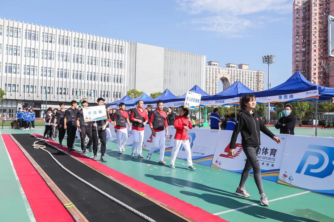 上海市第三届市民运动会上海市拔河系列赛2020“战FUN宝山”“城工园杯”拔河项目比赛圆满落幕!