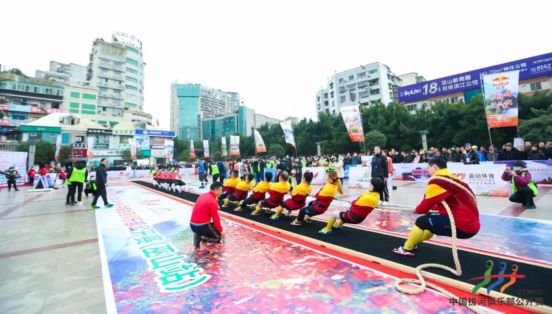 中国体育彩票·2020年“红叶杯”中国拔河俱乐部公开赛（巫山站）圆满落幕！