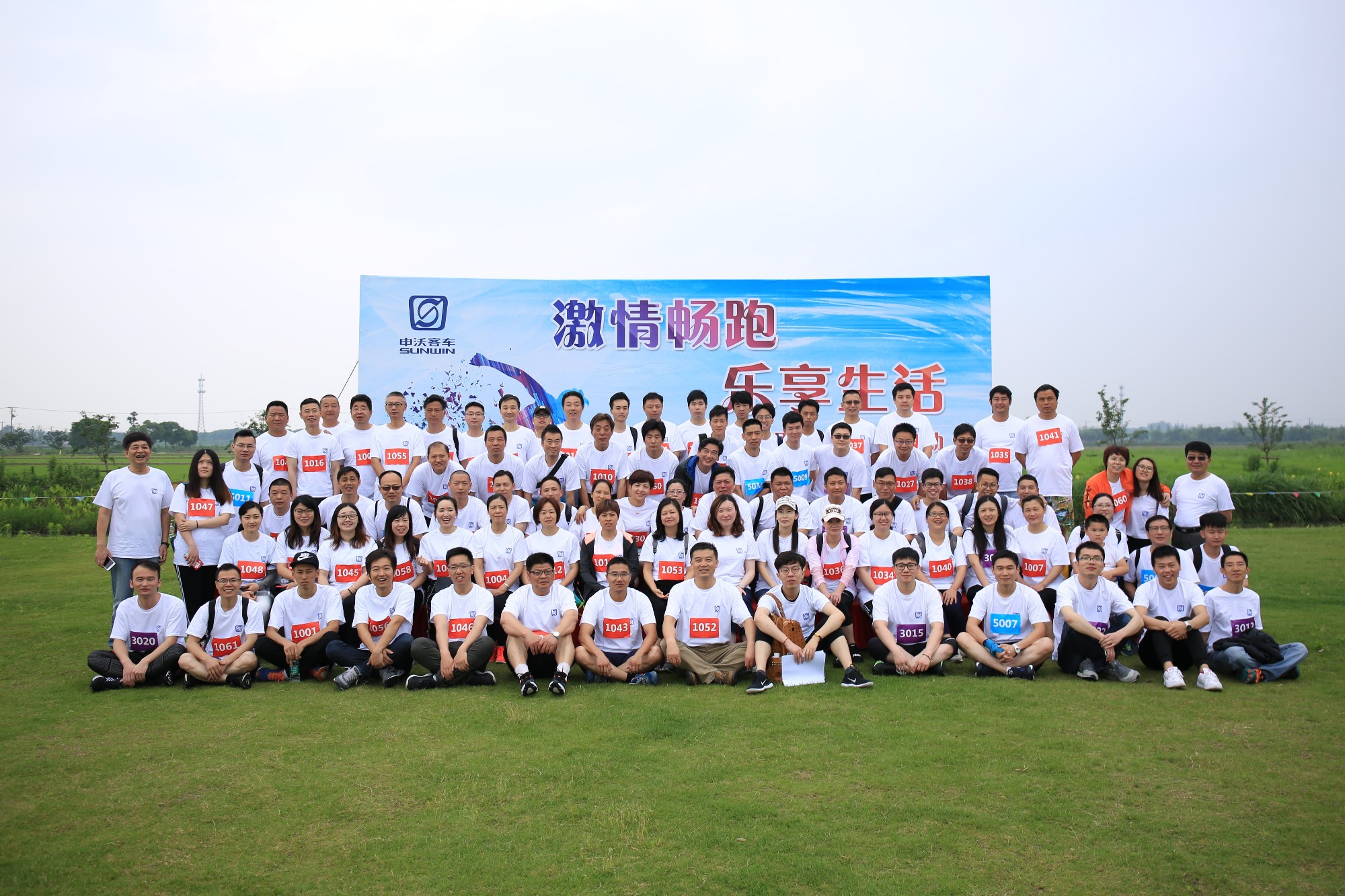 上海申沃客车有限公司健康跑活动 给你一个赛场夺冠的机会！