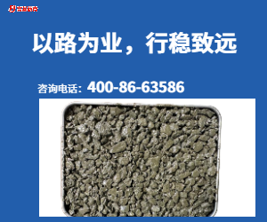 彩色沥青