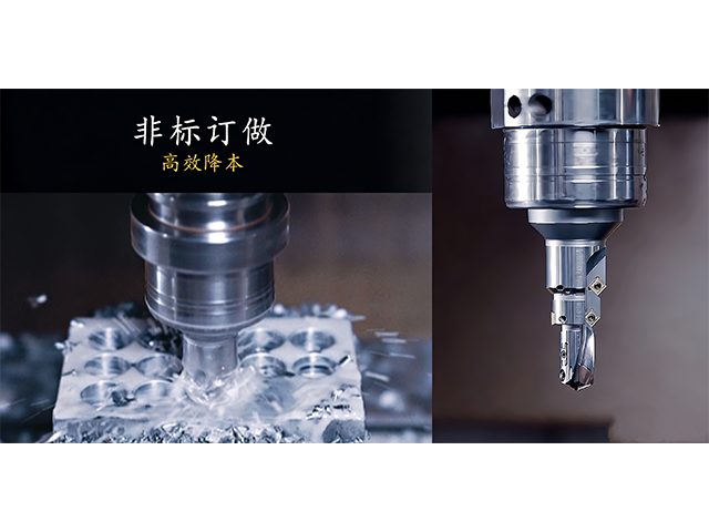 安徽沉孔非标刀具定制费用