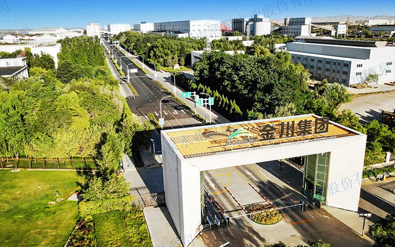 金川集团废水处理系统升级改造项目实景