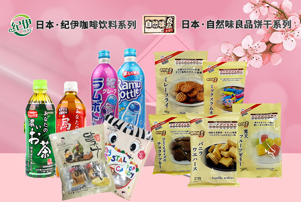 进口食品代理商如何解决产品同质化困局？