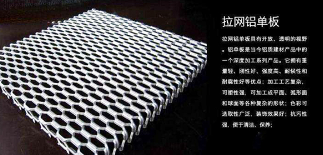 普陀区吊顶铝拉网板价格,铝拉网板