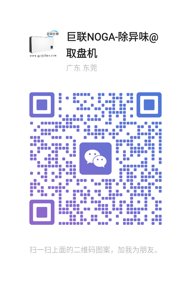 广州巨联环保科技有限公司