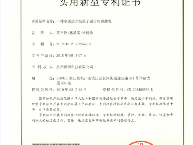 弱磁检测心磁图仪预防心脏猝死,心磁图仪