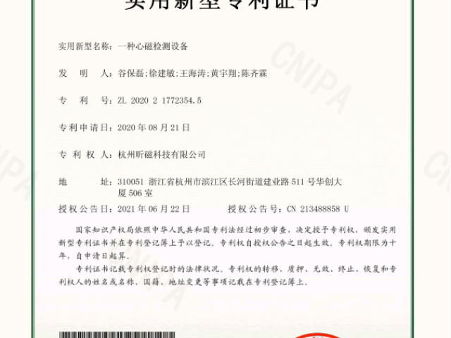 临床获批心磁图仪怎么选,心磁图仪
