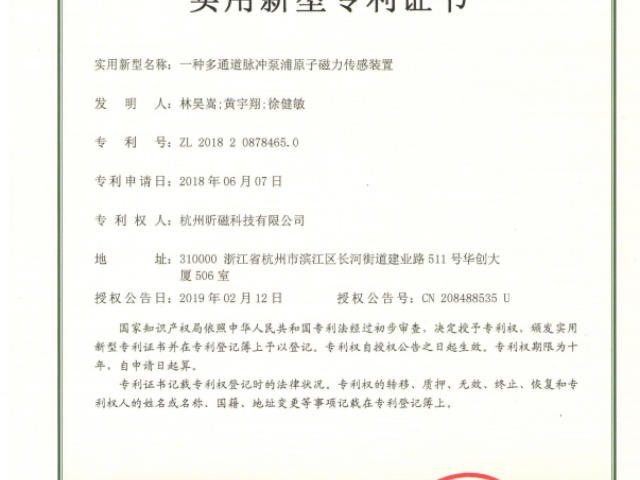 二维数据心磁图仪预防心脏猝死,心磁图仪