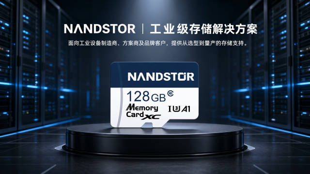 陕西工控机工业级内存卡量大从优,工业级内存卡