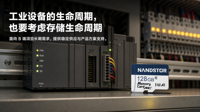 重庆耐高低温工业级内存卡出口,工业级内存卡