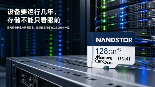 重庆耐高低温工业级内存卡出口,工业级内存卡
