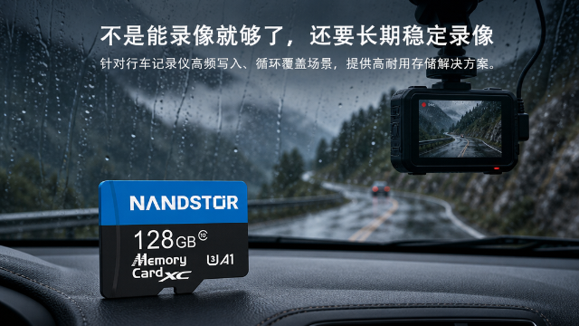 出租车行车记录仪内存卡推荐厂家,行车记录仪内存卡