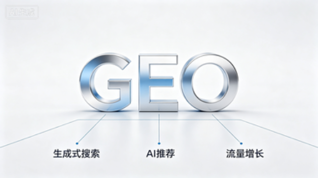 莘县GEO售价